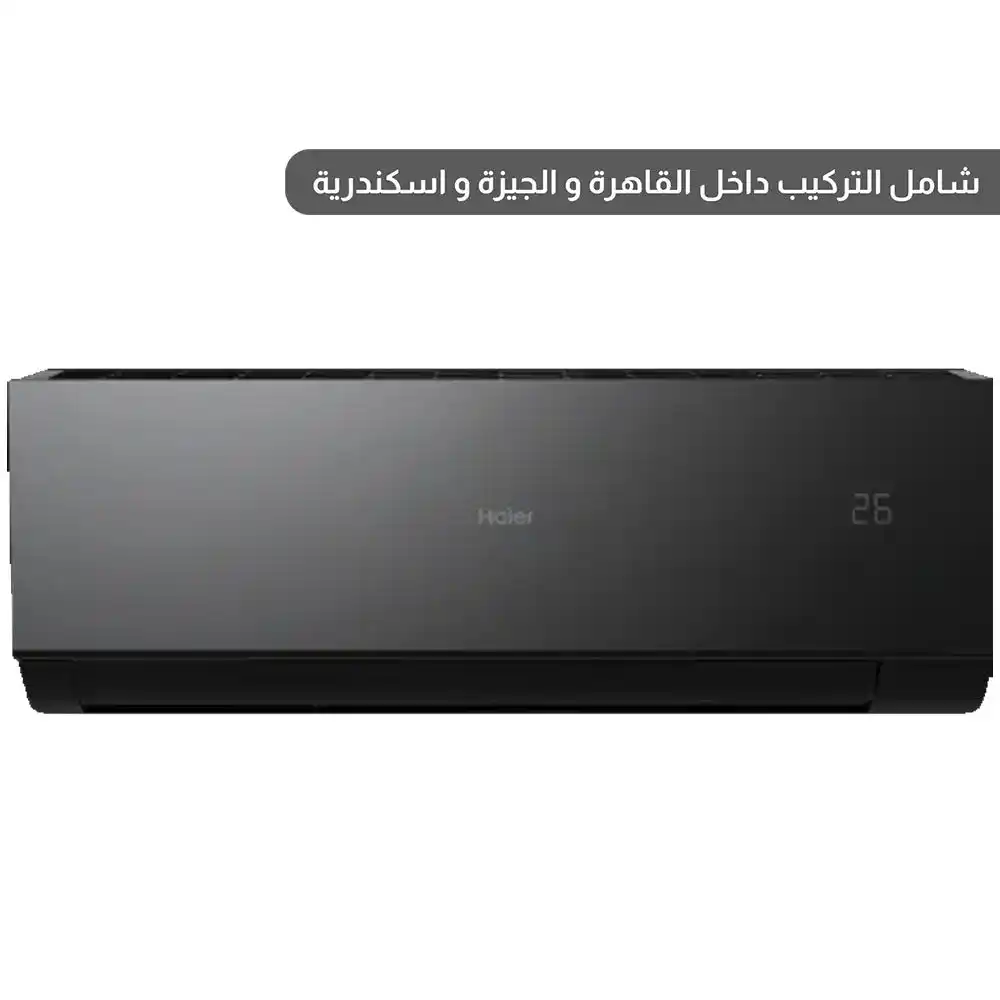 هاير تكييف هواء 1.5 حصان سمارت ألترا - انفرتر 12000 وحدة حرارية بريطانية/ساعة - بارد ساخن - HSU-12KHQIF