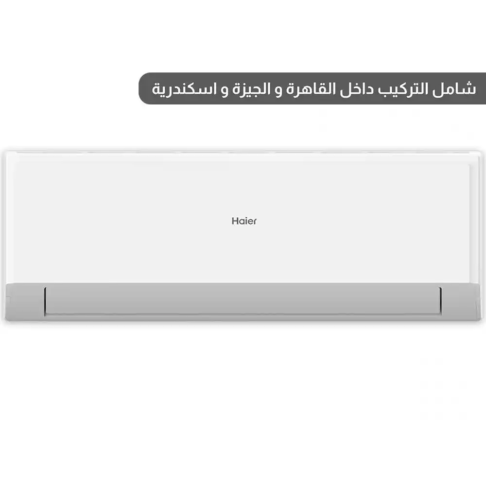 هاير تكييف هواء 1.5 حصان سمارت كول - 12000 وحدة حرارية بريطانية/ساعة بارد فقط - R32 - HSU-12KCROC
