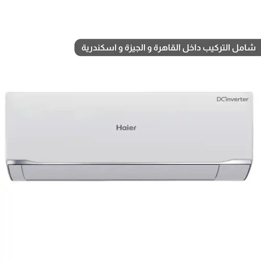 هاير تكييف هواء 2.25 حصان سمارت - 18000 وحدة حرارية بريطانية/ساعة انفرترUV - بارد وساخن - أبيض - HSU-18KHRIA