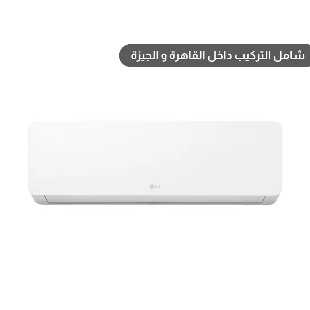 ال جي تكييف 1.5 حصان - بارد فقط - بلازما انفرتر - ٤ أوضاع للتوجيه -  موديل S4-Q12RZACA