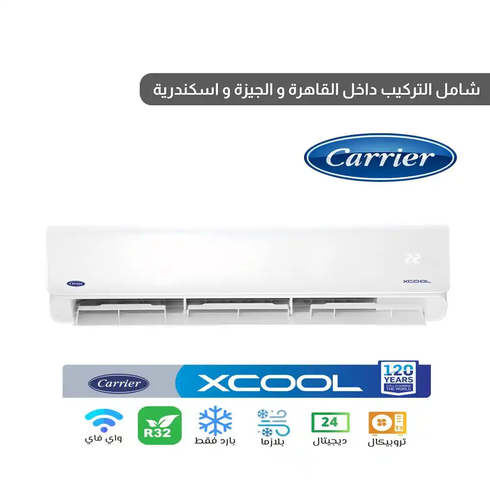 كارير اكس كول تكييف هواء 1.5 حصان - سبليت بارد ساخن - أبيض - QHEFT12N