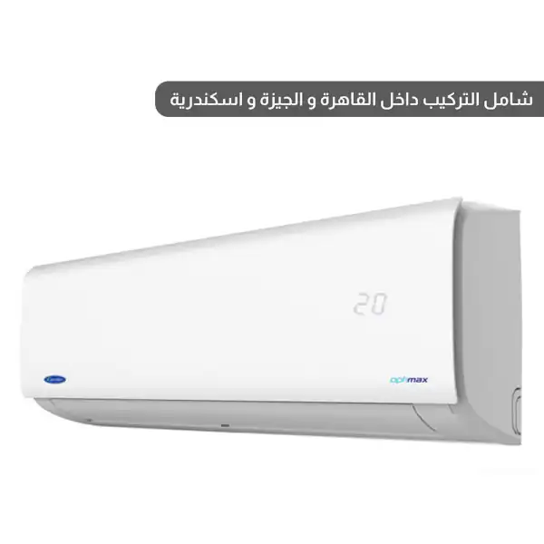 كاريير تكييف اوبتيماكس برو 2.25 حصان بارد و ساخن - أبيض - موديل 53QHCT18N