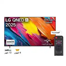 شاشة إل جي 65 بوصة QNED سمارت 60 هرتز 4K ريسيفر داخلي  - 65QNED70A6A