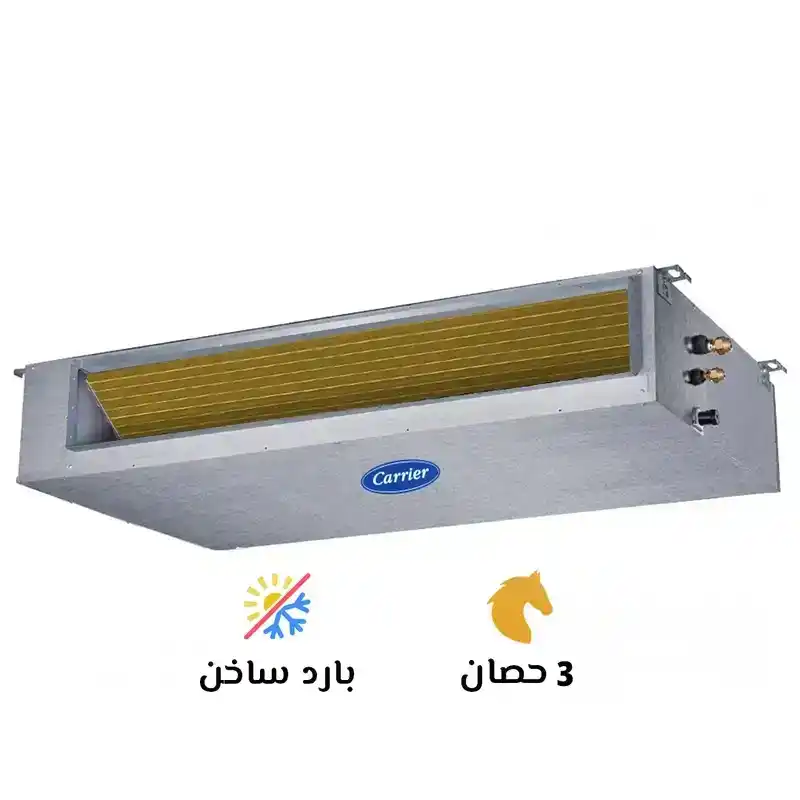 تكييف كلاسيك برو كونسيلد  كاريير- 3 حصان - بارد/ ساخن - بلازما- شاشة ديجيتال -فضي- QDMT24N