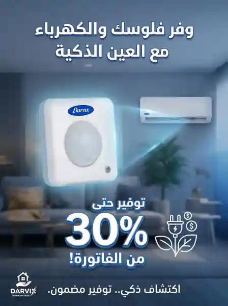 سينسور التكييف الاتوماتيك