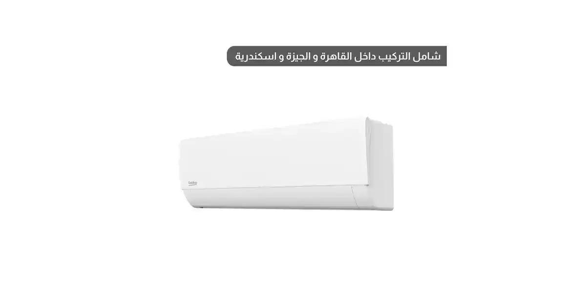 مكيف هواء سبليت من بيكو بقدرة 3 حصان بخاري بتقنية الإنفرتر بوظيفتي التبريد والتدفئة لون أبيض BIE 240