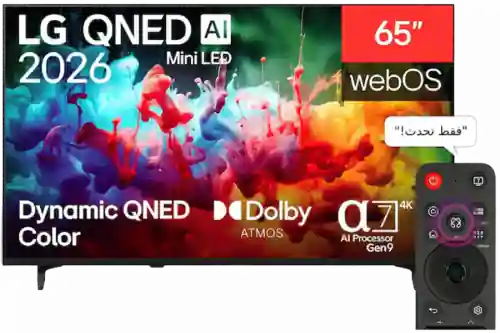 شاشة ال جي 65 بوصة سمارت 4K QNED Mini LED AI بدون فريم 65QNED72B6T - رسيفر داخلي (ريموت ماجيك)