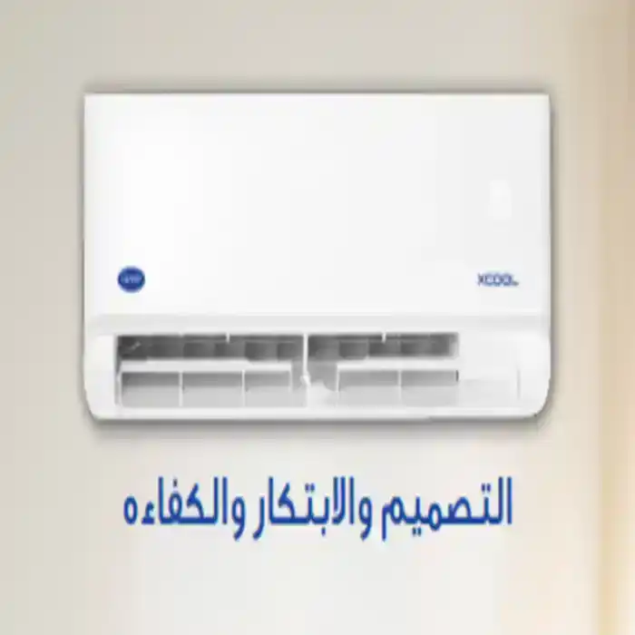 تكيف كاريير 3حصان اكس كول بارد 42KHEFT24N8708F / 38KHEFT24N878CA