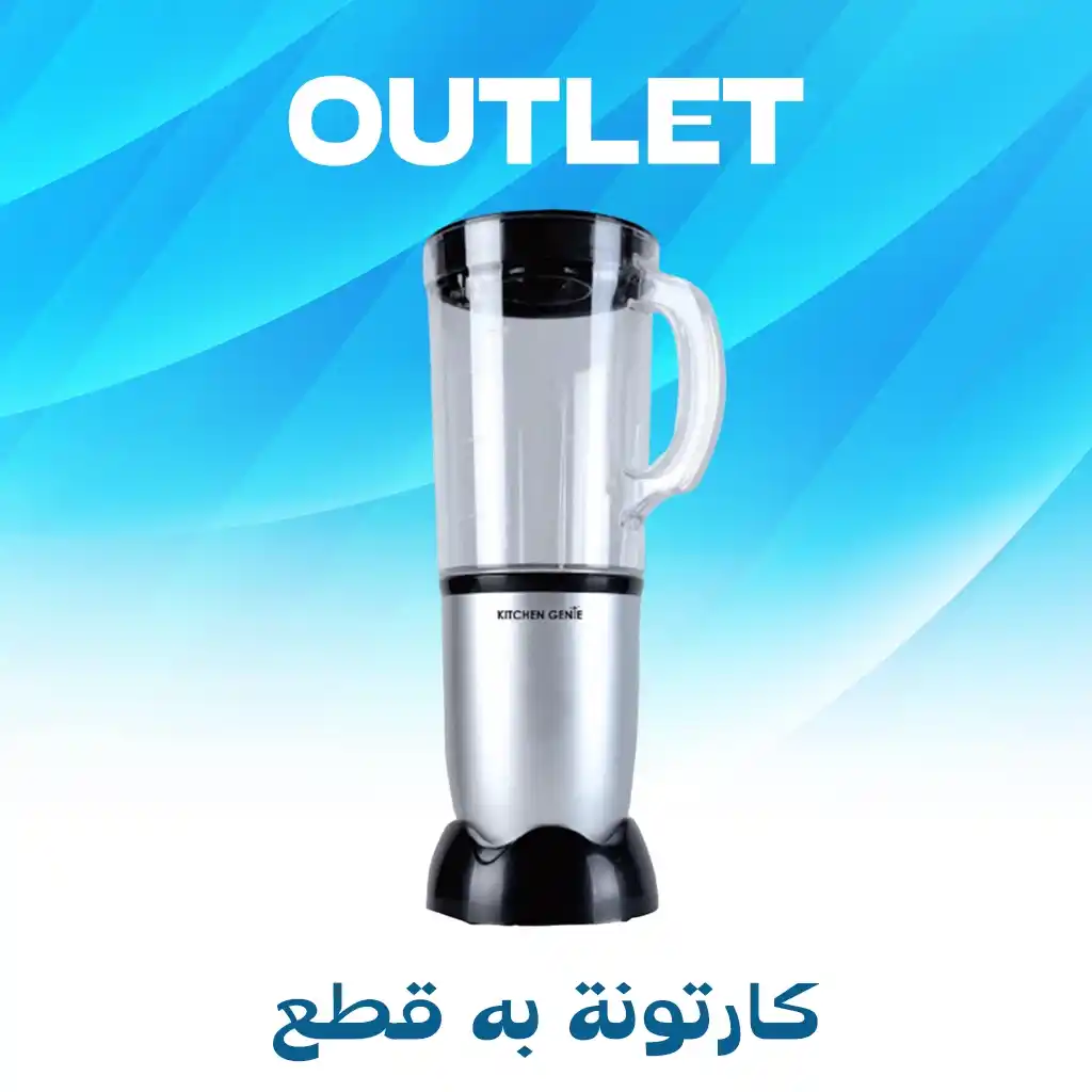 خلاط محمول Kitchen Genie بقوة 250 وات ‎KG-B-8-1