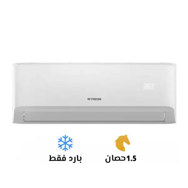 تكييف فريش 1.5 حصان سبليت بارد أبيض FUFW12C/IW-AG.
